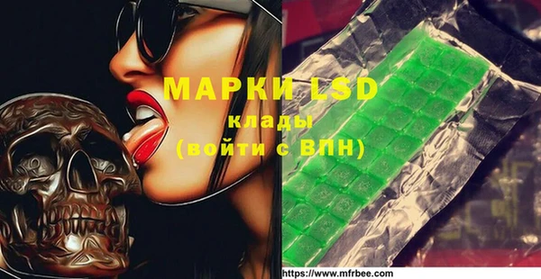 марки lsd Белоозёрский