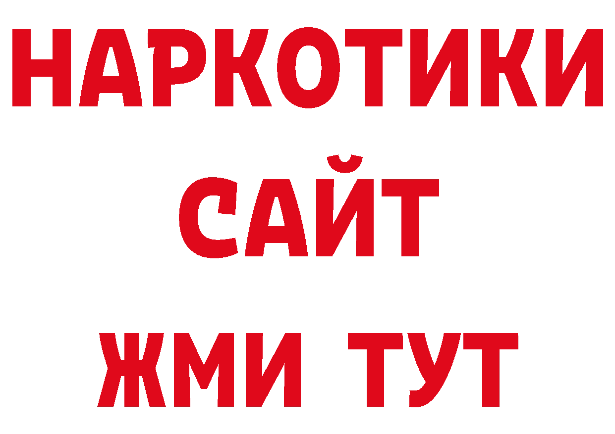 ГАШ хэш как зайти нарко площадка гидра Заволжск