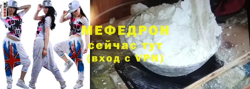 Мефедрон mephedrone  Заволжск 